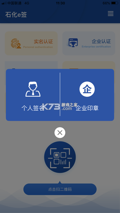 e签宝 v7.2.6 官方app下载安装 截图