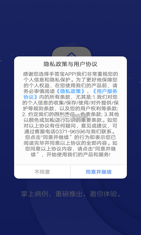 e签宝 v7.2.6 官方app下载安装 截图