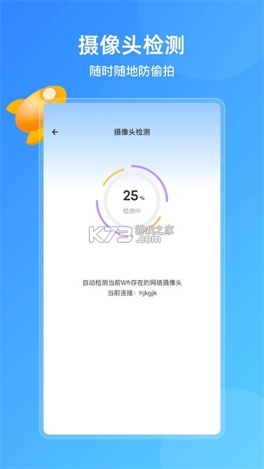 管家助手 v7.21 安卓下载 截图