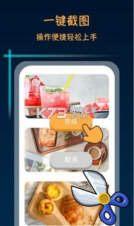 管家助手 v7.21 安卓下载 截图