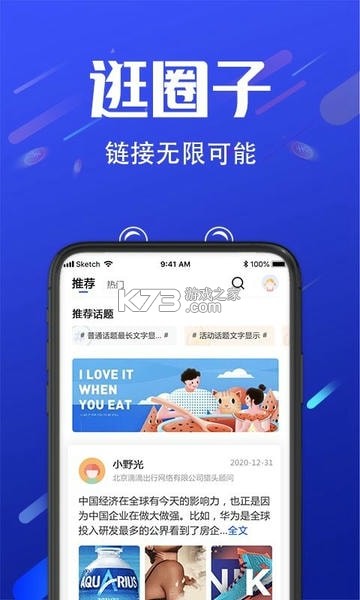 诺聘 v1.2.77 app下载免费 截图