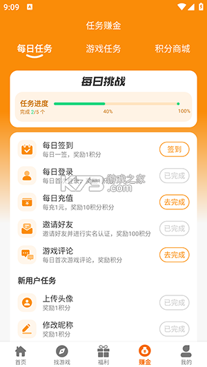 诺聘 v1.2.77 app下载免费 截图