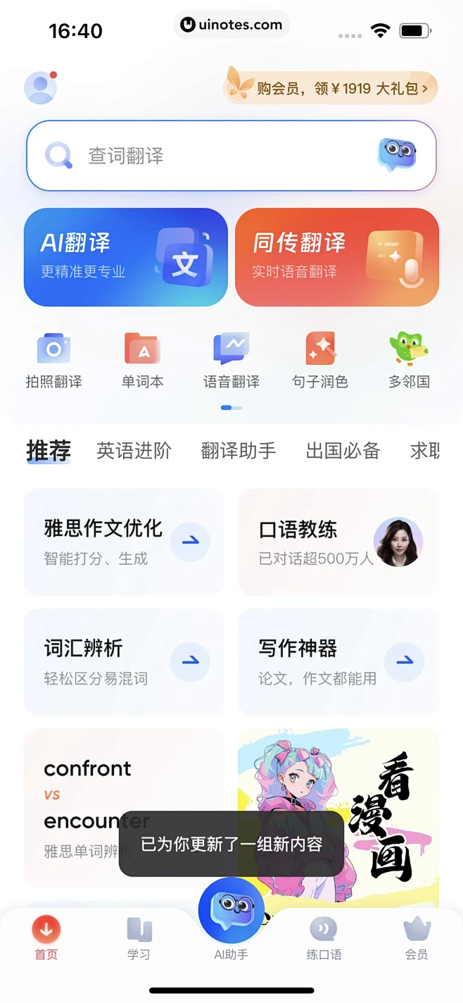 象形字典app v1.0.73 下载手机版 截图