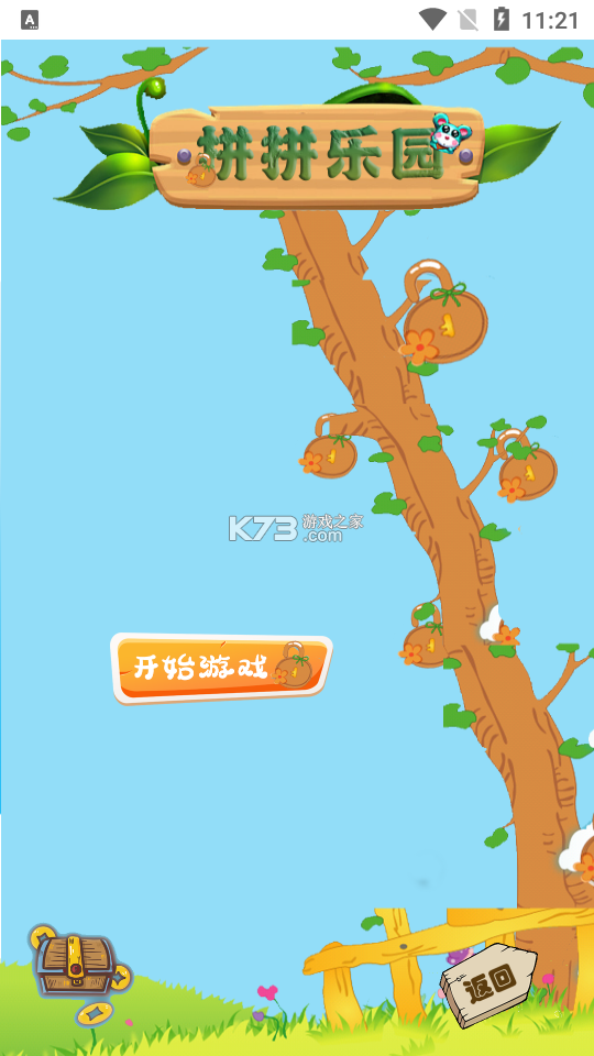 象形字典app v1.0.73 下载手机版 截图