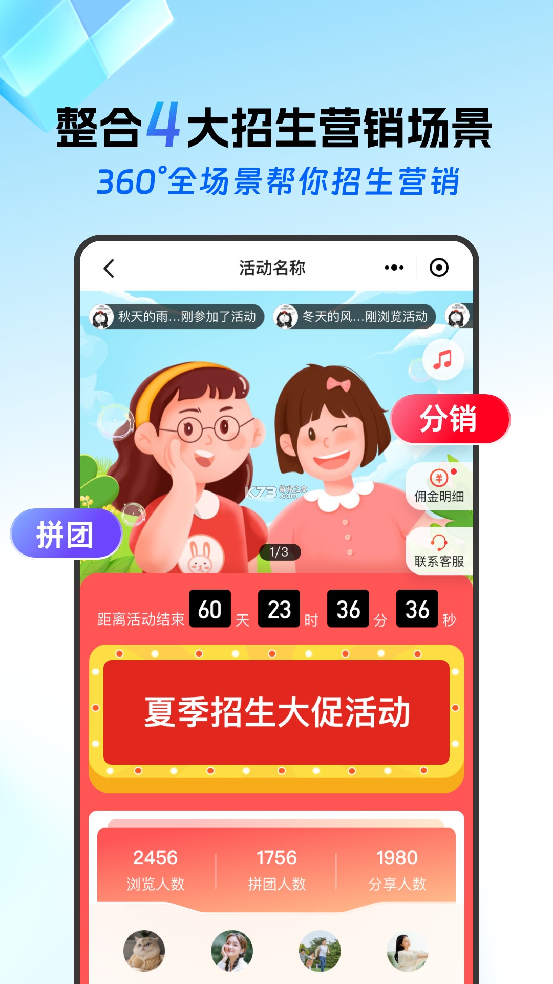 校安宝校园 v1.3.4 安卓下载软件免费 截图