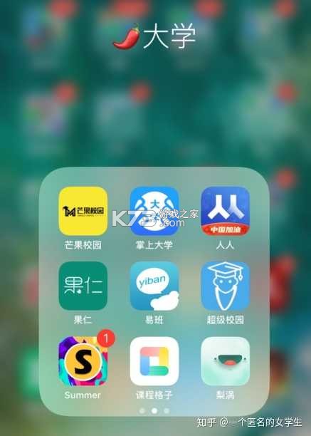 校安宝校园 v1.3.4 安卓下载软件免费 截图