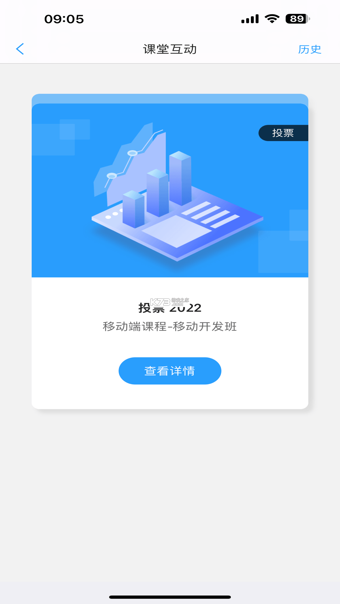 校安宝校园 v1.3.4 安卓下载软件免费 截图