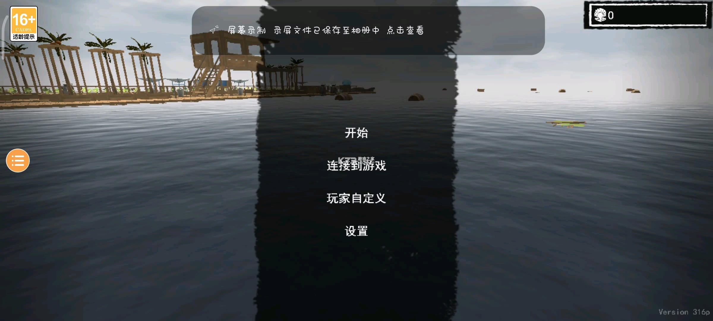 岛屿破坏者（Island Breaker） v0.2 安卓下载免费 截图