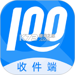 快递100收件端手机版v8.4.2