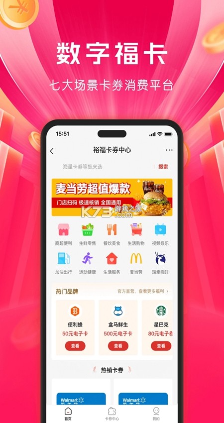 九福服务 v1.2.2 官方app下载安装 截图