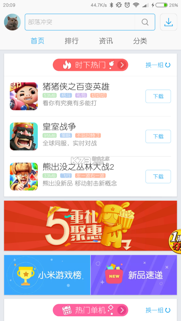 九福服务 v1.2.2 官方app下载安装 截图
