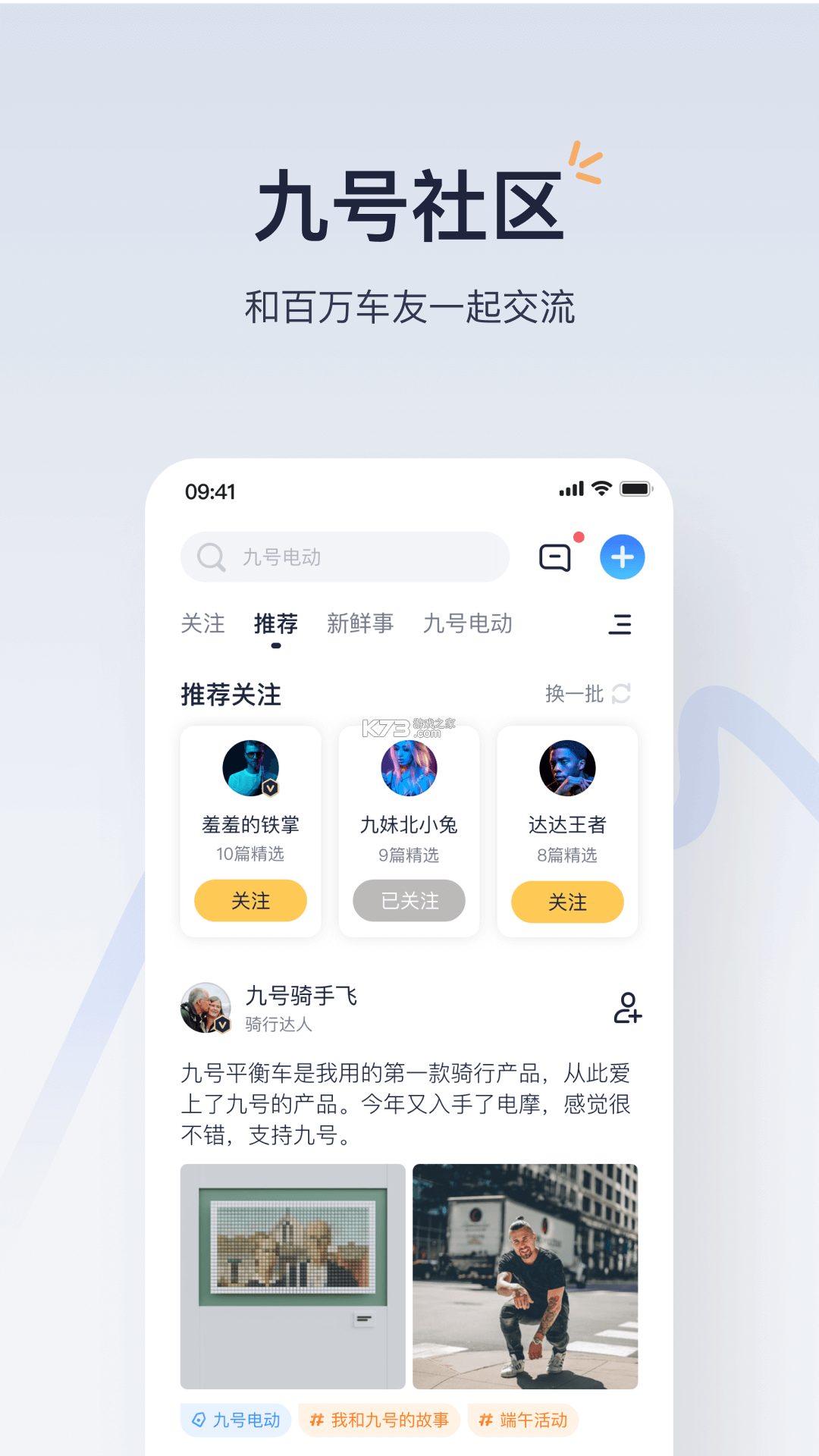 九福服务 v1.2.2 官方app下载安装 截图