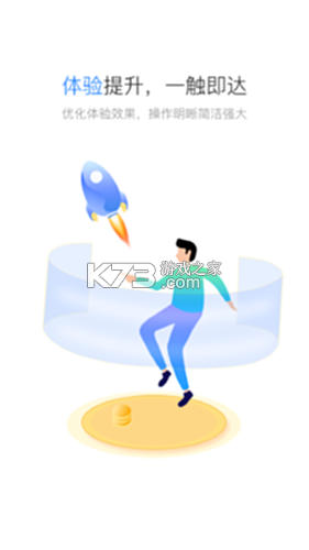 星驿秘书 v4.3.24 安卓下载 截图