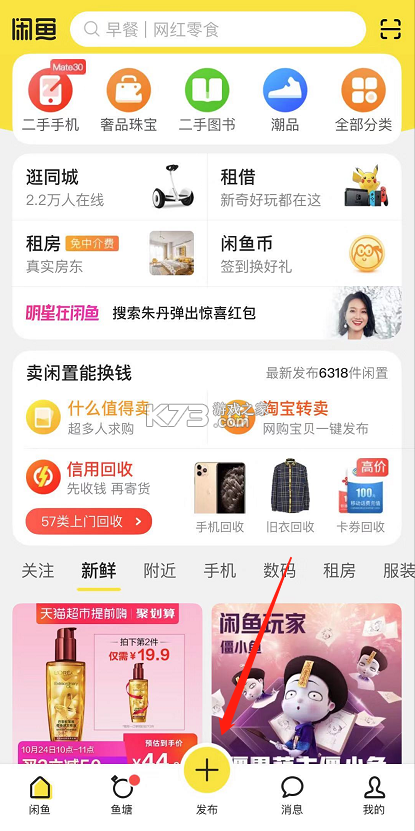 二手闲置交易物品 v1.0.5.F 安卓下载软件的app有哪些 截图