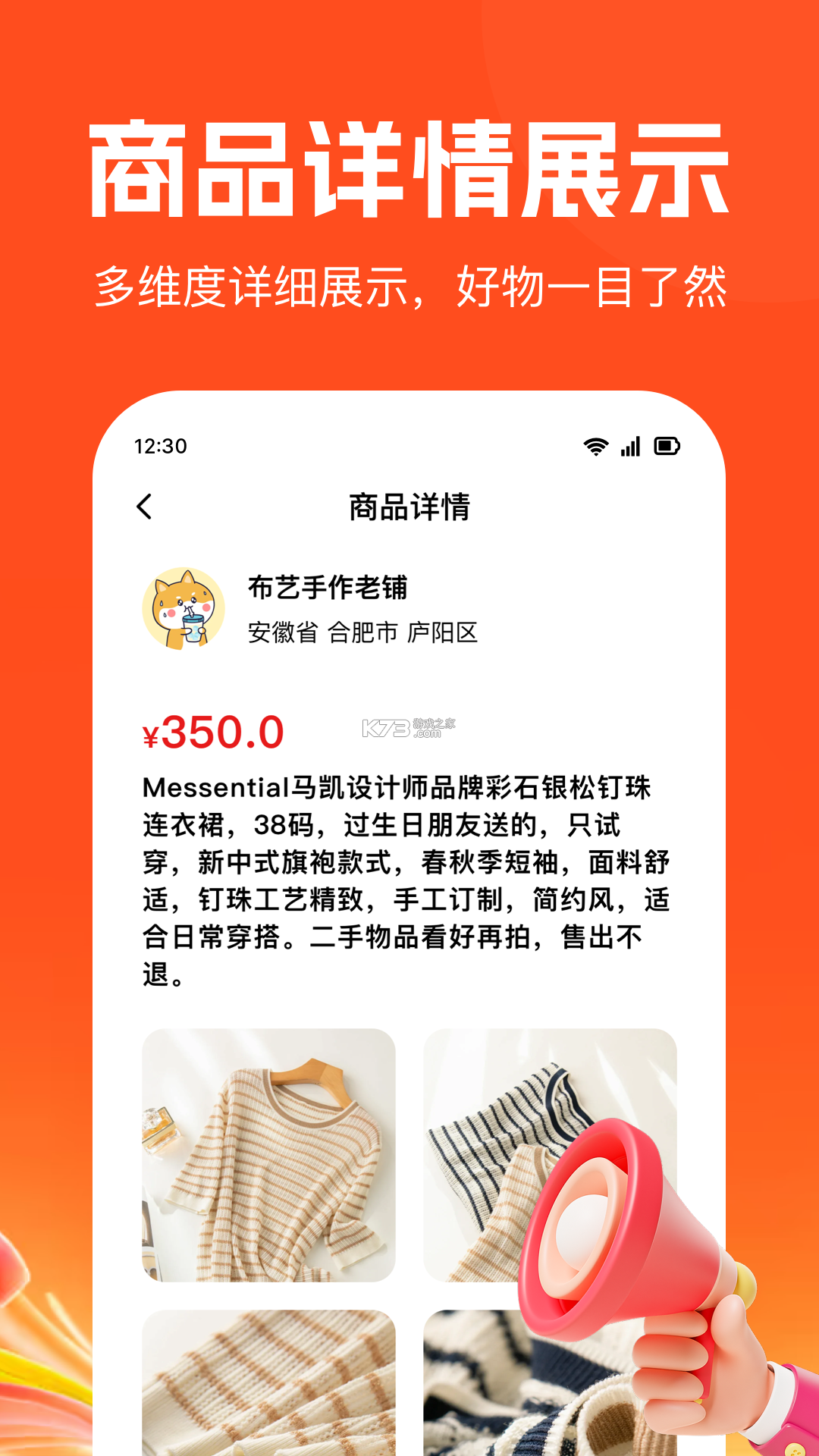 二手闲置交易物品 v1.0.5.F 安卓下载软件的app有哪些 截图
