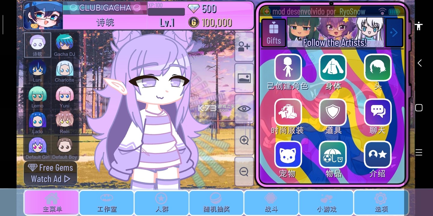 迷你缪斯（加查俱乐部同人） v0.9.5 安卓下载软件免费 截图