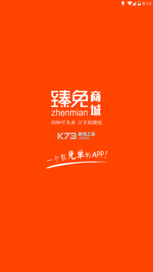 连拍臻 v20059 下载app 截图