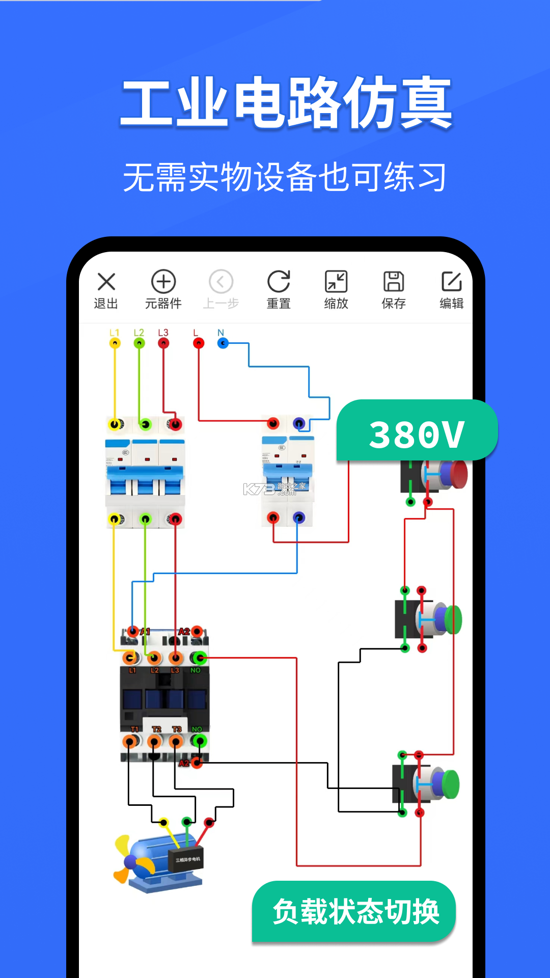 电工仪表仿真 v1.1.28 官方app下载安装 截图