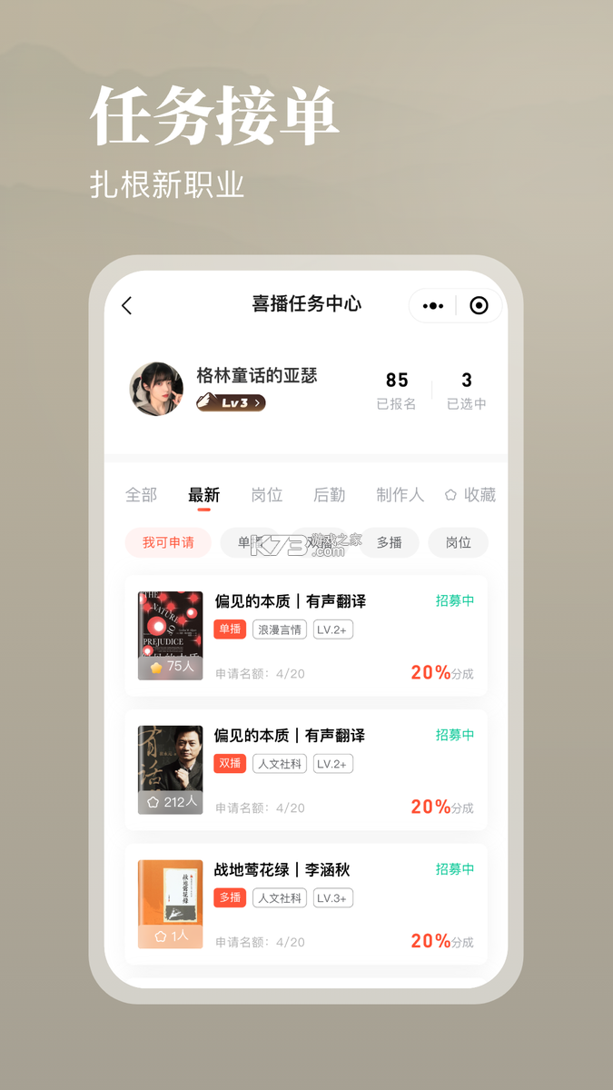 喜播教育 v2.0.8 官方app下载安装 截图