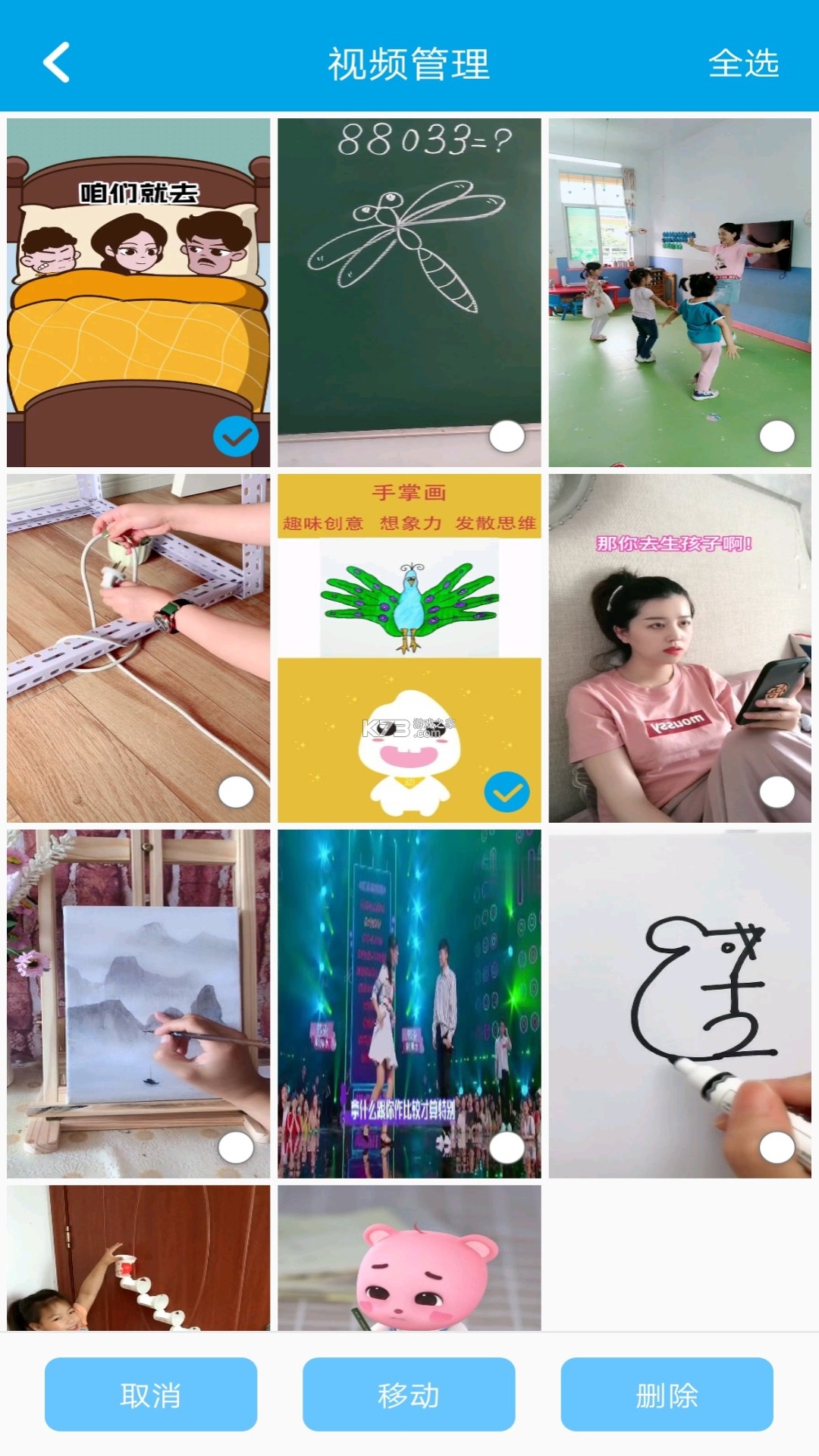 喜播教育 v2.0.8 官方app下载安装 截图