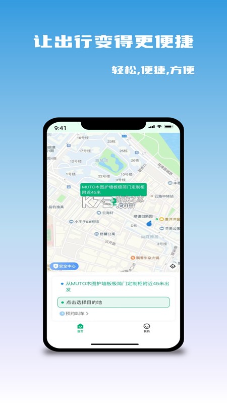 悠洗 v8.3.5 安卓下载软件免费 截图