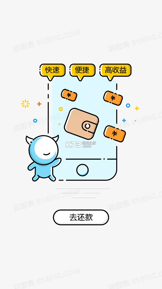头号理财 v3.8.5 安卓下载 截图
