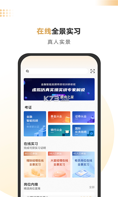 头号理财 v3.8.5 安卓下载 截图