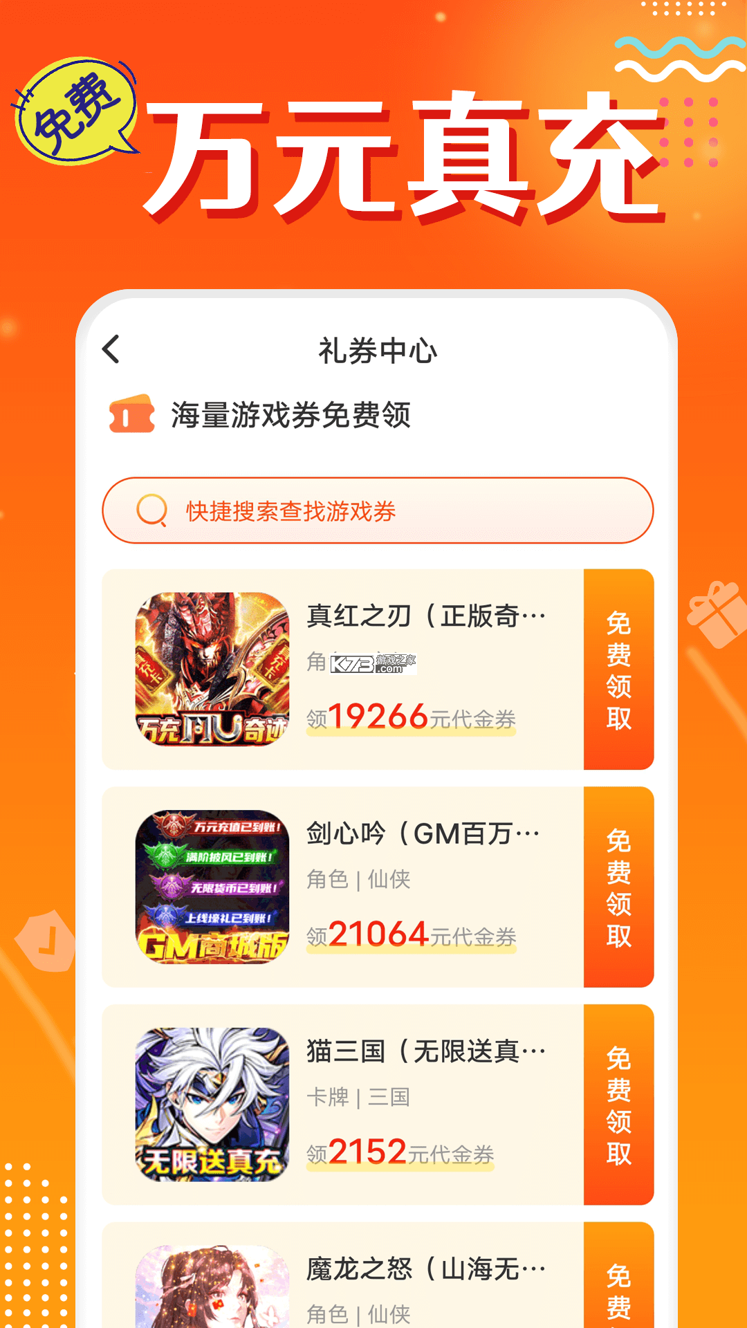 头号理财 v3.8.5 安卓下载 截图