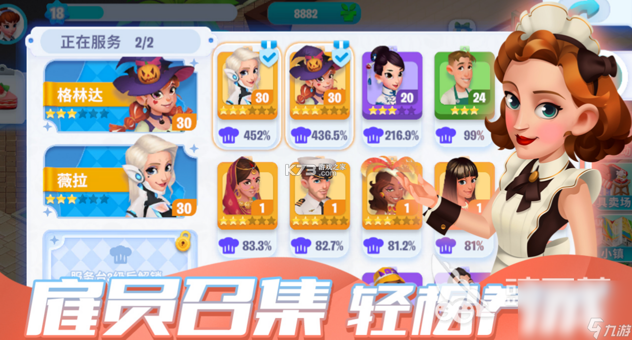 咖啡云游 v1.4.2 下载官方版 截图