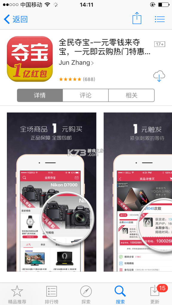 简单点商家端 v3.6.13.20260903.1 下载官方版 截图