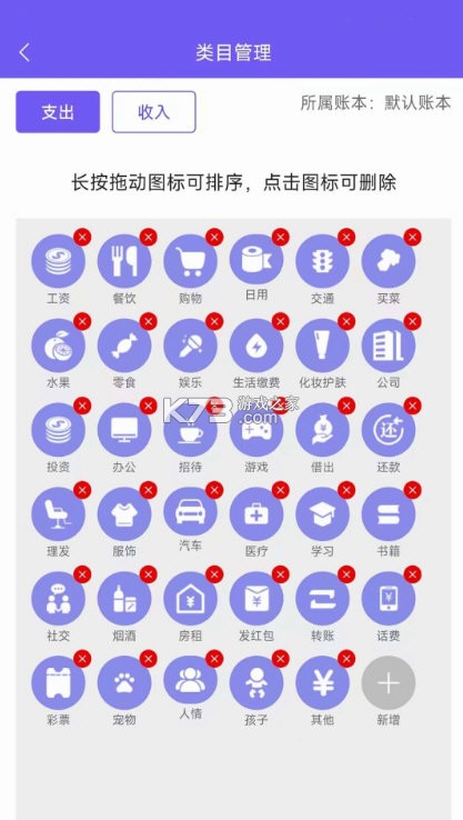 可牛记账 v6.60.1 下载官方版 截图