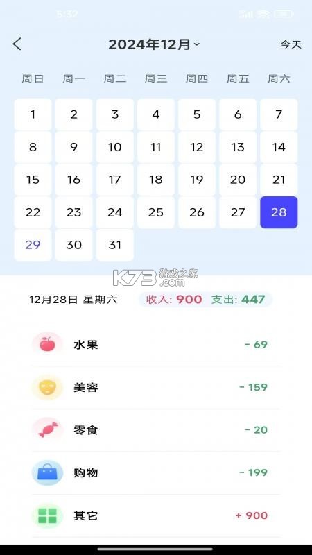可牛记账 v6.60.1 下载官方版 截图