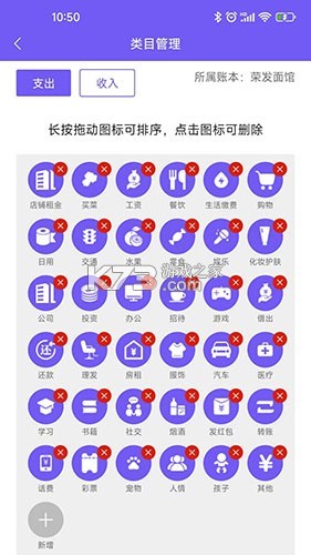 可牛记账 v6.60.1 下载官方版 截图