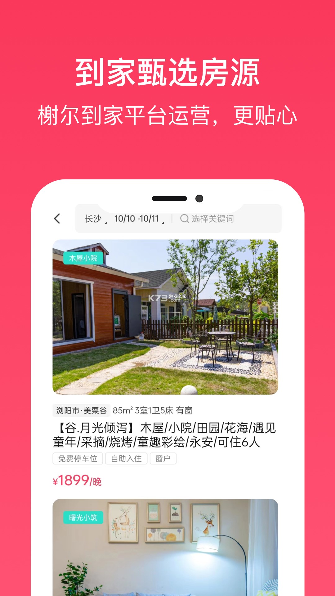 榭尔AI v1.0.2 下载官方版 截图