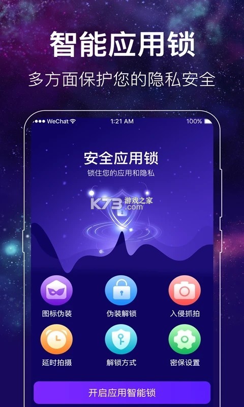 手机来电闪光 v1.0.2 下载免费 截图
