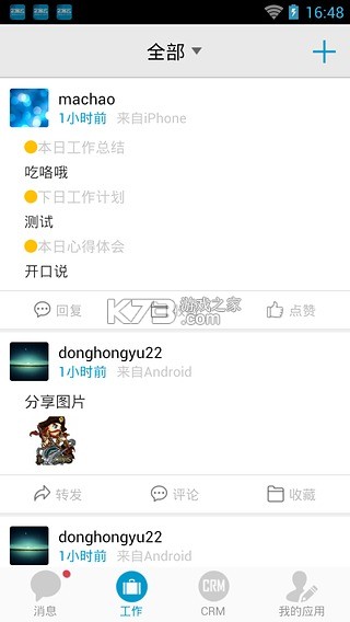 企客多 v1.1.9 安卓下载软件免费 截图