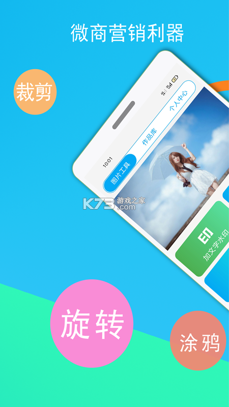 企客多 v1.1.9 安卓下载软件免费 截图