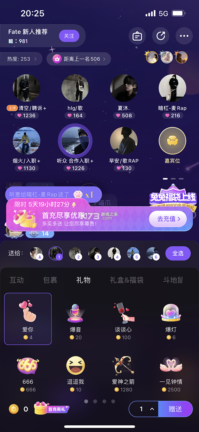 娱圈 v4.2.7 官方app下载安装 截图