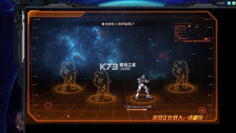 轮驰星 v2.7.3 app下载免费 截图