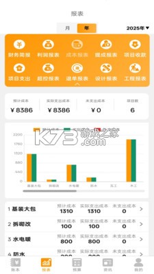 装企财多多 v1.6.4 下载官方版 截图