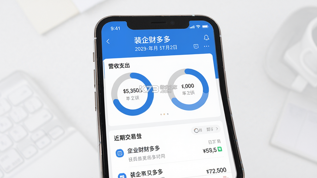 装企财多多 v1.6.4 下载官方版 截图