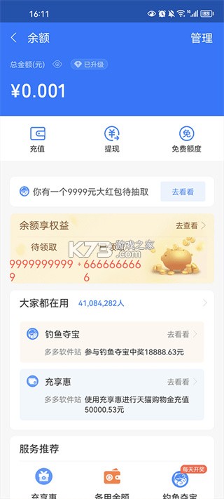 装企财多多 v1.6.4 下载官方版 截图