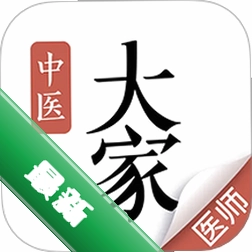 大家中医app下载免费v4.59.5