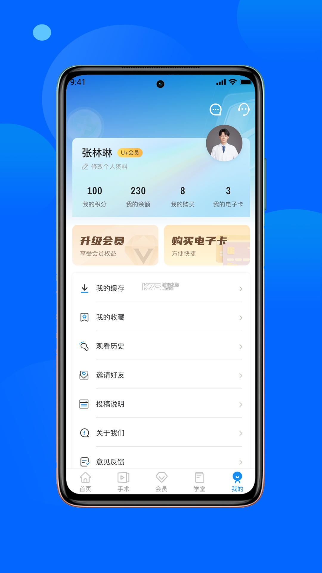 大家中医 v4.59.5 app下载免费 截图
