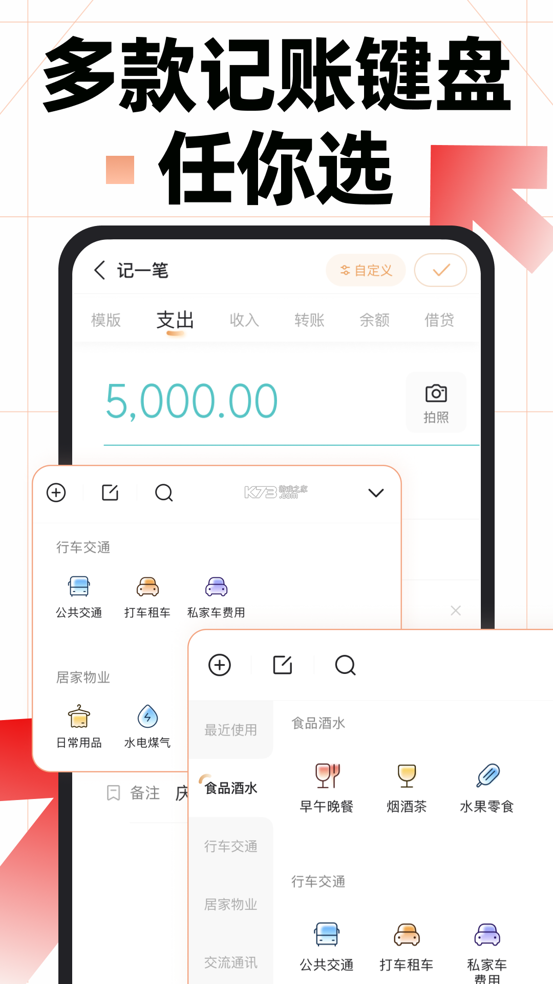 随手计件 v1.0.2 下载app 截图