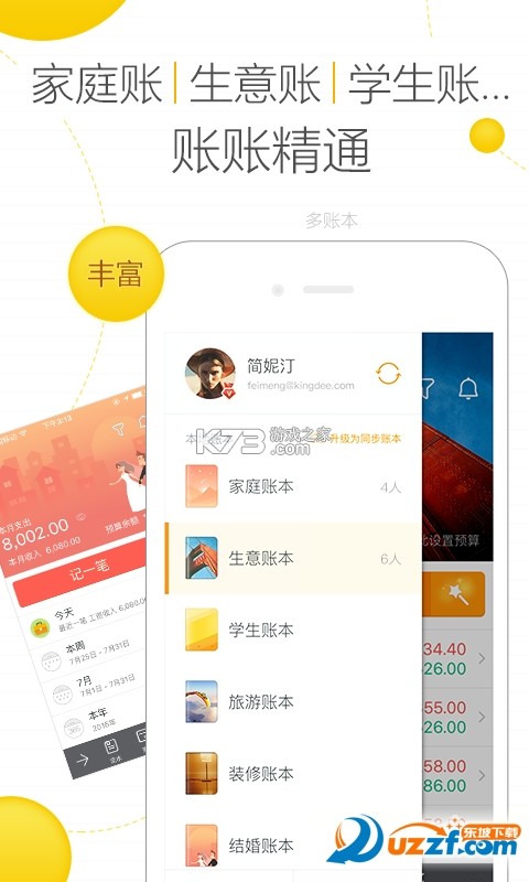 随手计件 v1.0.2 下载app 截图