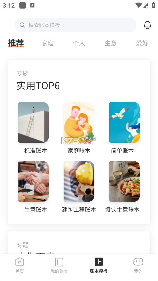 随手计件 v1.0.2 下载app 截图