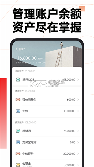 随手计件 v1.0.2 下载app 截图