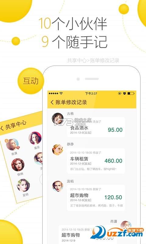 随手计件 v1.0.2 下载app 截图