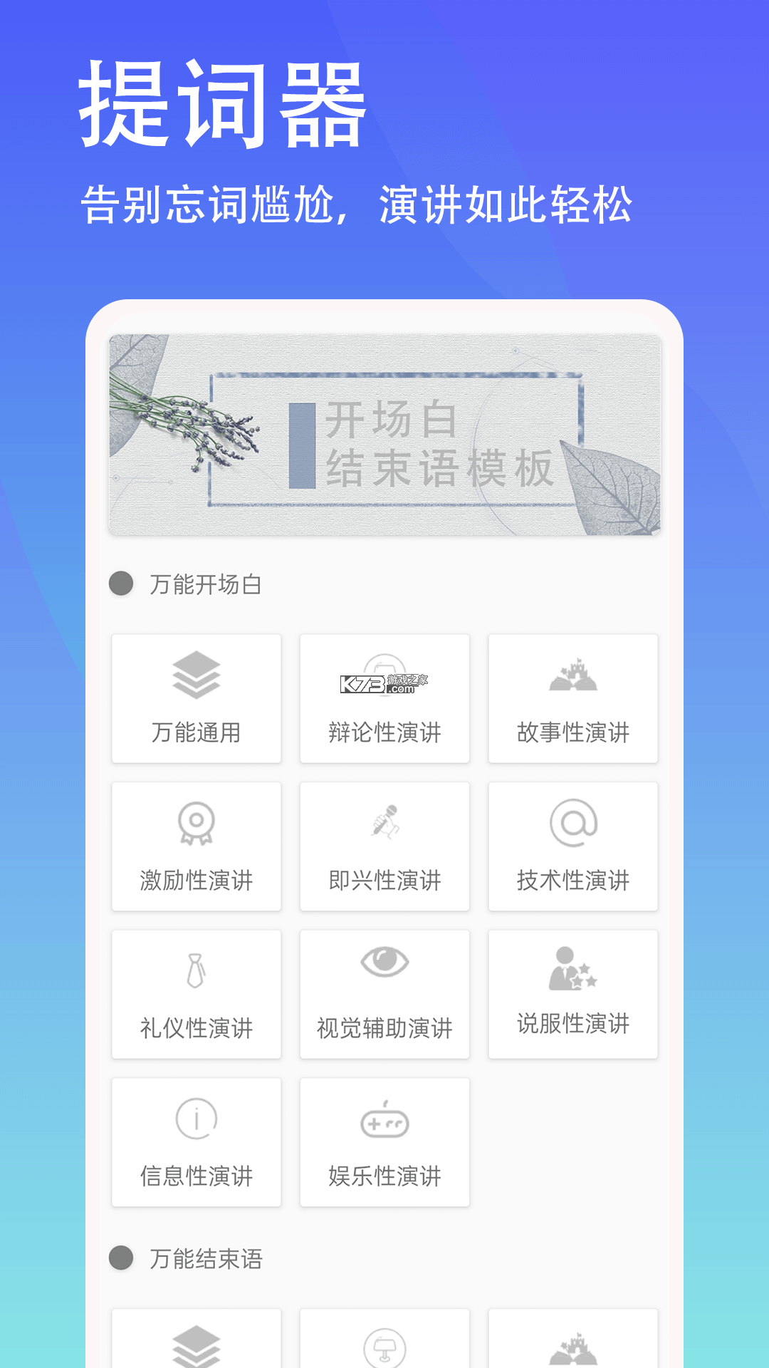 悬浮记单词 v1.9.1 安卓下载软件免费 截图